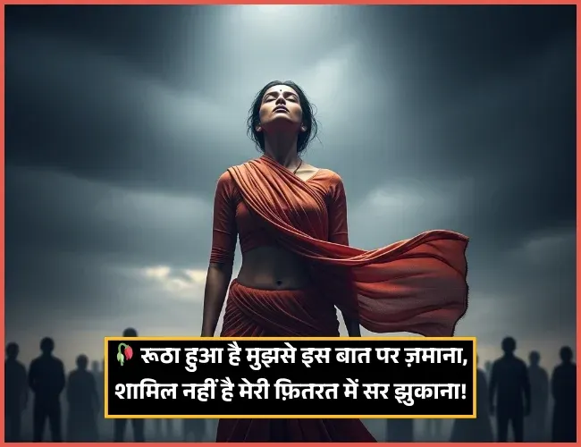 2 Line Attitude Shayari