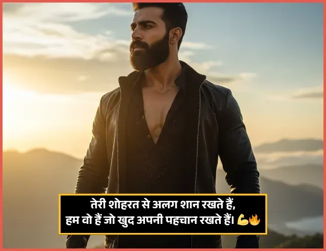 2 Line Attitude Shayari for Boy