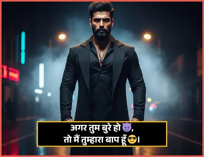 2 Line Attitude Shayari 🔥 Copy