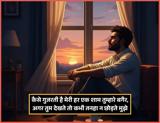 Akelapan Shayari