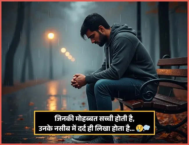 Akelapan Shayari Photo