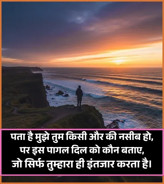 Alone Shayari