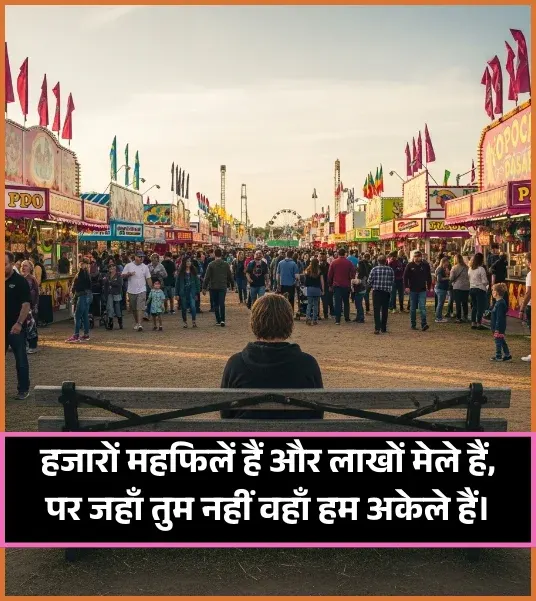 Alone Shayari Alone Shayari