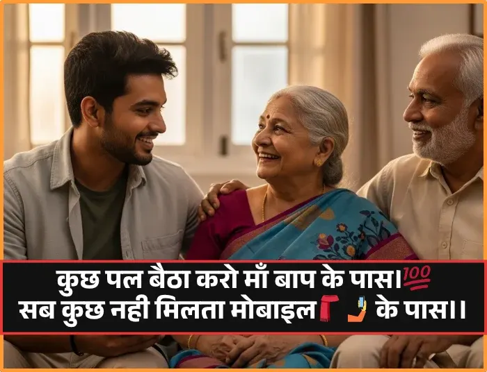 Baap Ke Liye Shayari