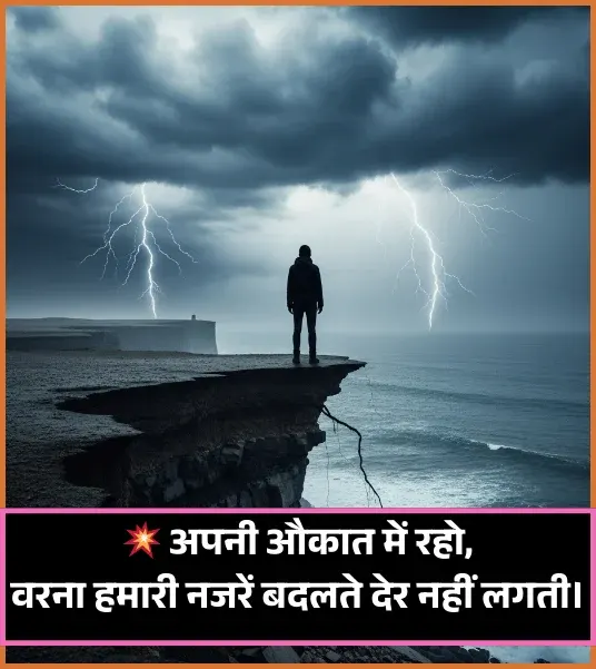 Attitude Shayari Attitude Shayari
