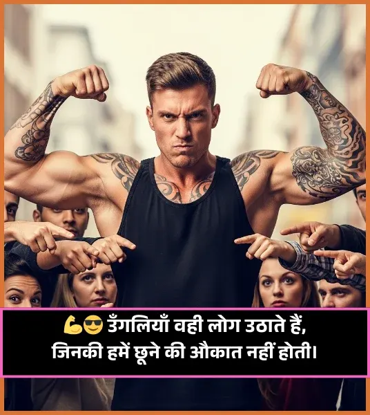 Attitude Shayari Boys 2 Line Attitude Shayari Boys 2 Line