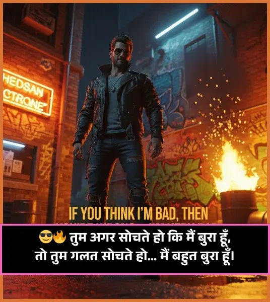 Attitude Shayari Boys Gujarati Attitude Shayari Boys Gujarati