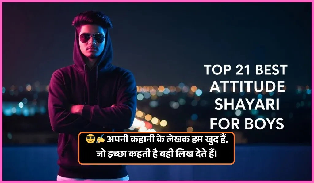 Attitude Shayari for Boys
