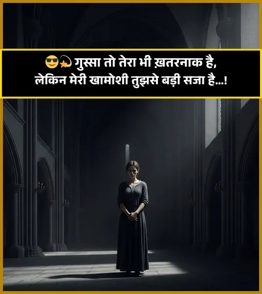 Attitude Shayari for Girls Attitude Shayari for Girls