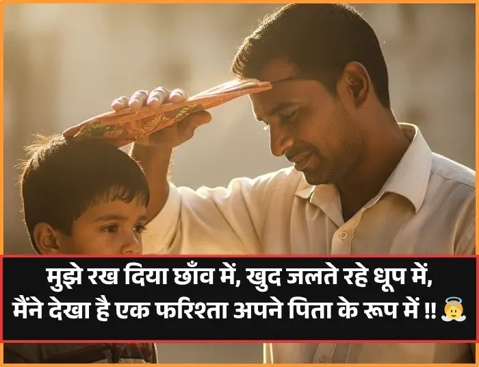 Maa Baap Ke Liye Shayari 2 Line
