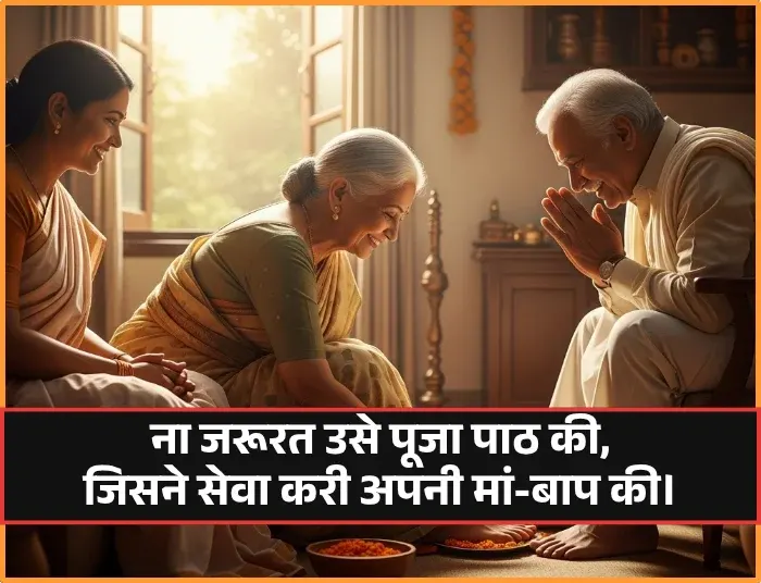 Maa Baap Ke Liye Shayari