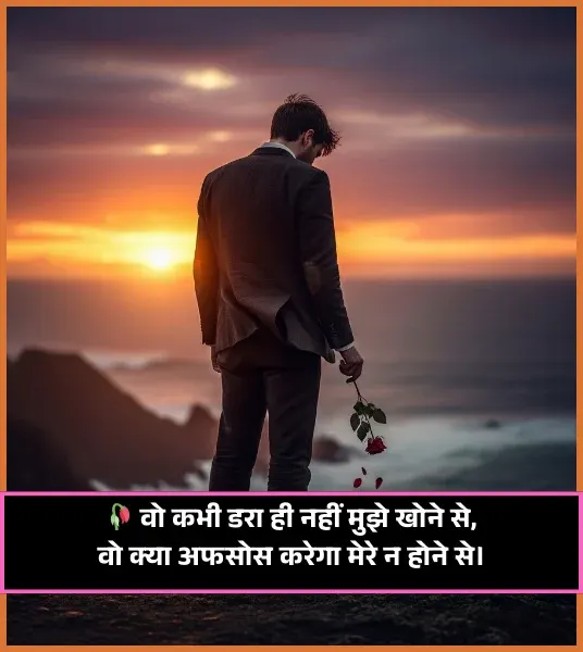Best Friend Break Up Shayari