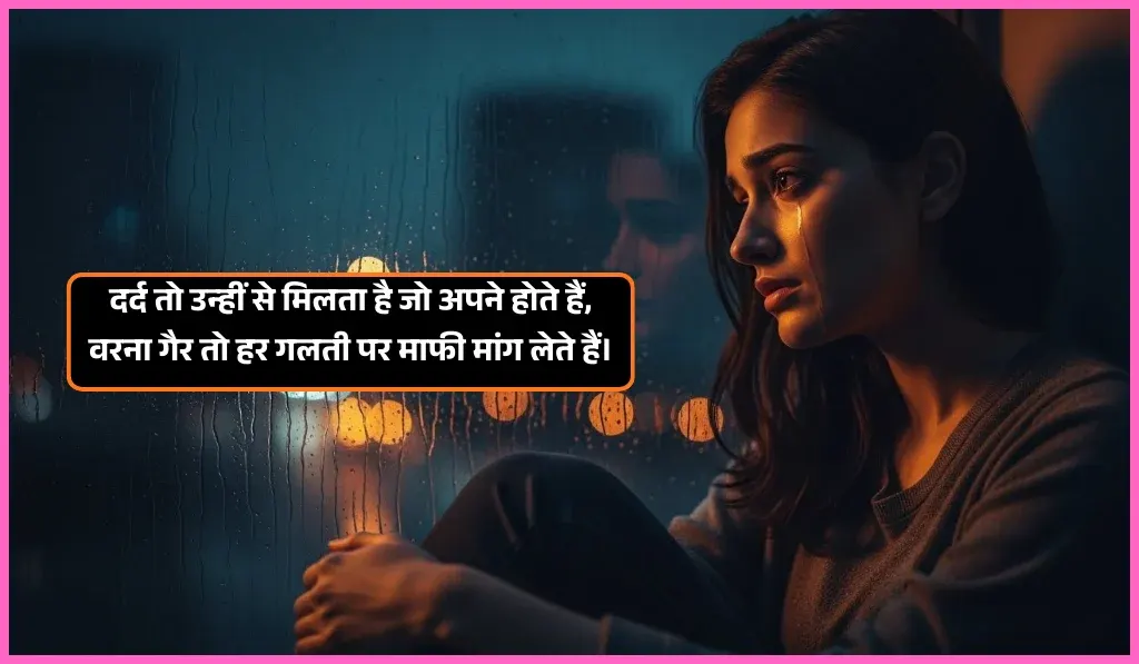 Break Up Shayari