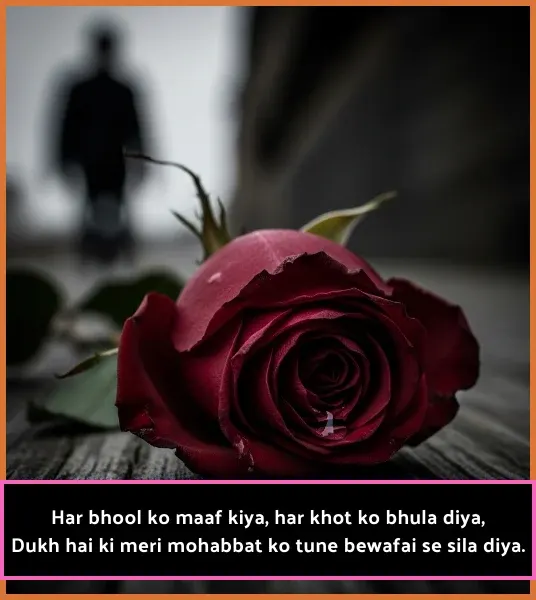 Bewafa Shayari English