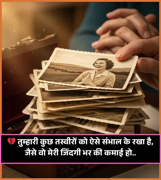 Bewafa Shayari Image