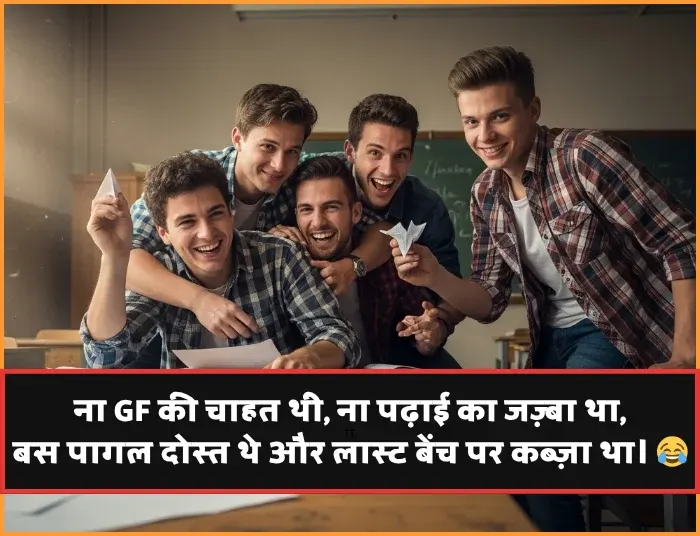 Dosti Shayari