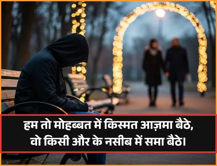 Dosti Shayari Gujarati