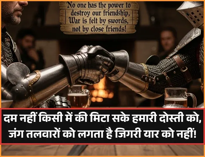 Friendship Dosti Shayari