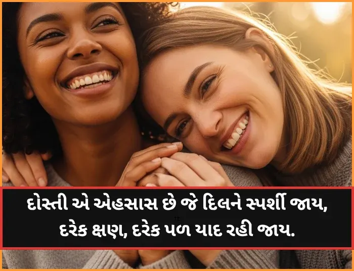 Dosti Shayari