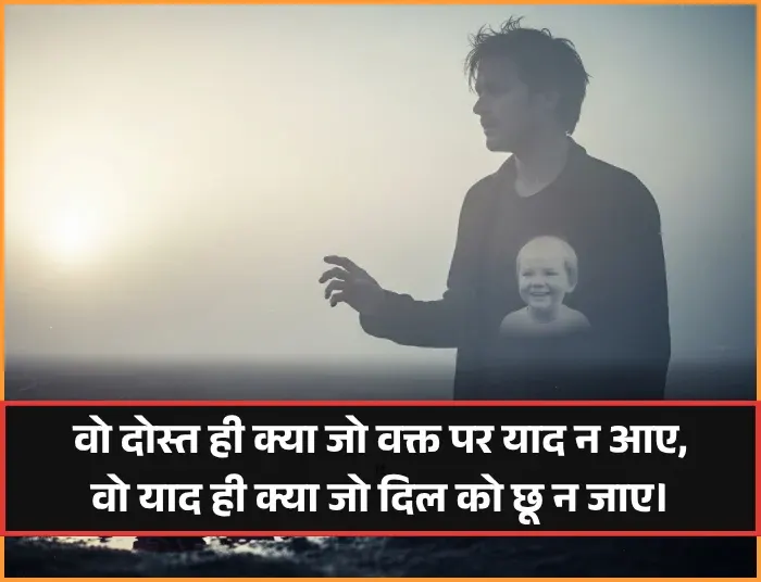 Sad Friendship Shayari