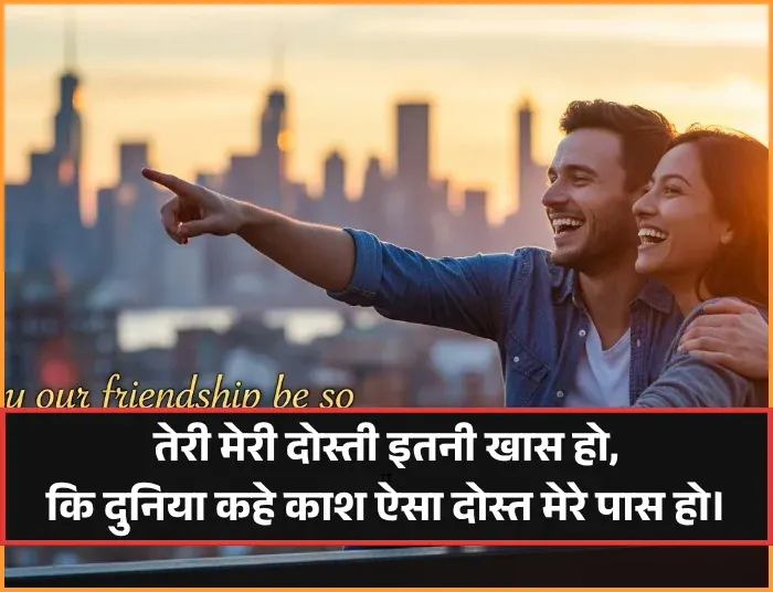 Friendship Shayari Funny