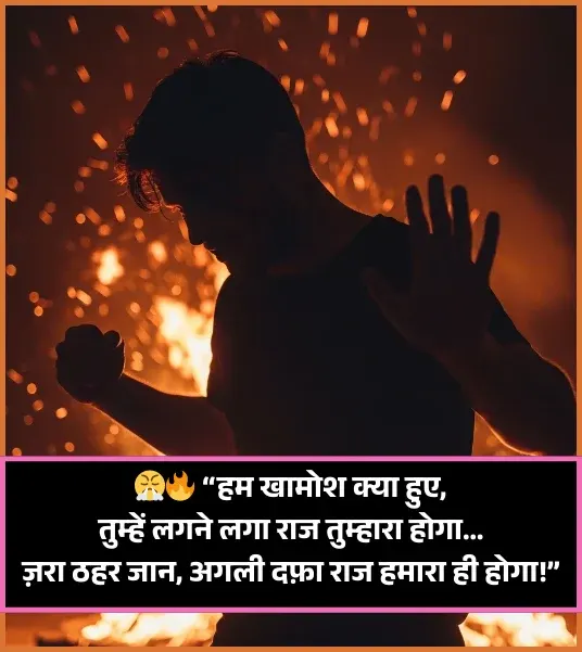 Gussa Female Attitude Shayari Gussa Female Attitude Shayari