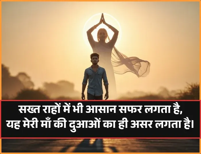 Maa Ke Liye Shayari in Hindi