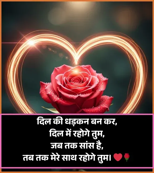 Love Shayari