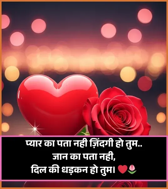 Love Shayari