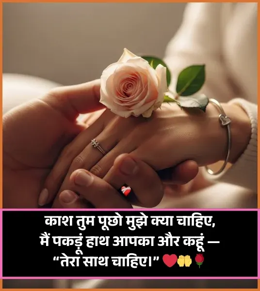 Love Shayari