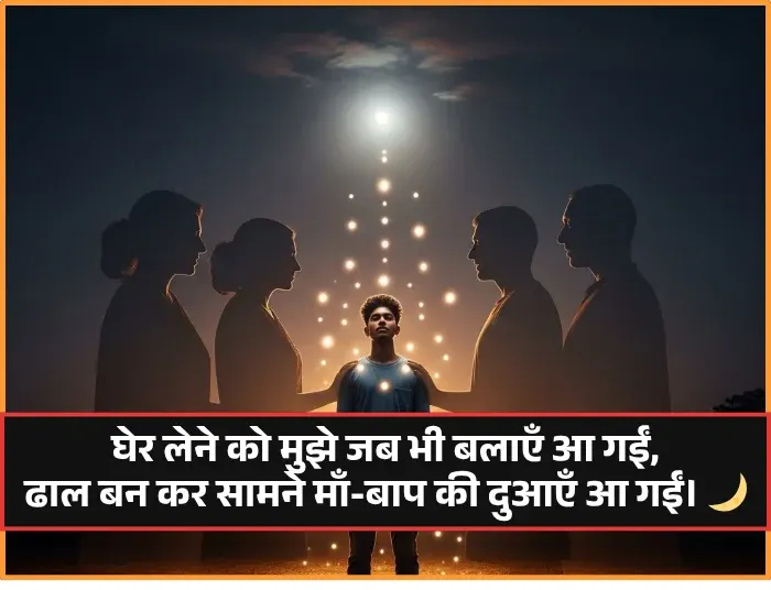 Baap Ke Liye Shayari