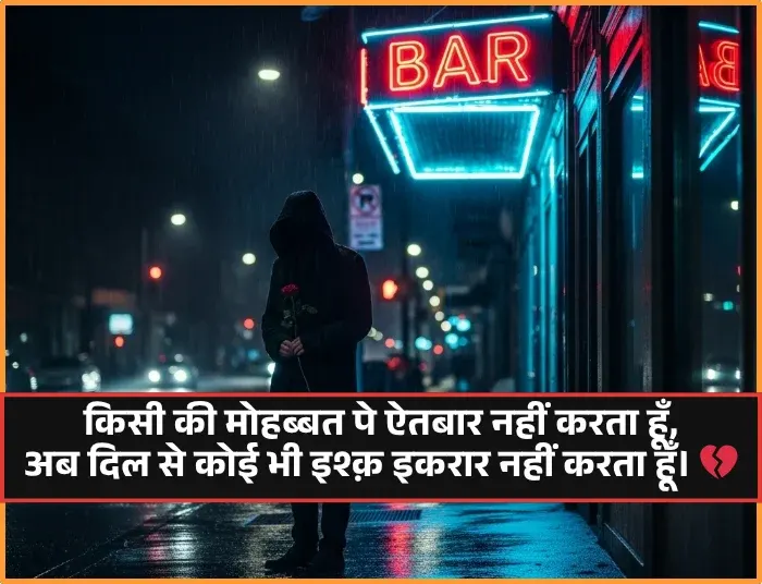 No Love Shayari Attitude