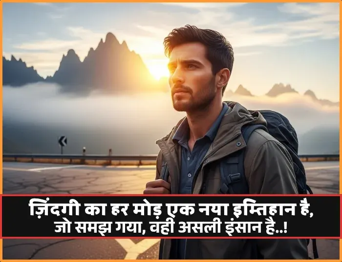 Safar Shayari in English 2 Line