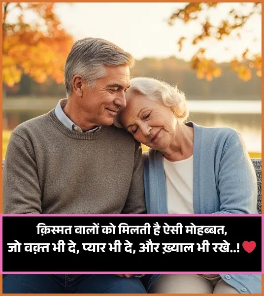 True Love Love Shayari
