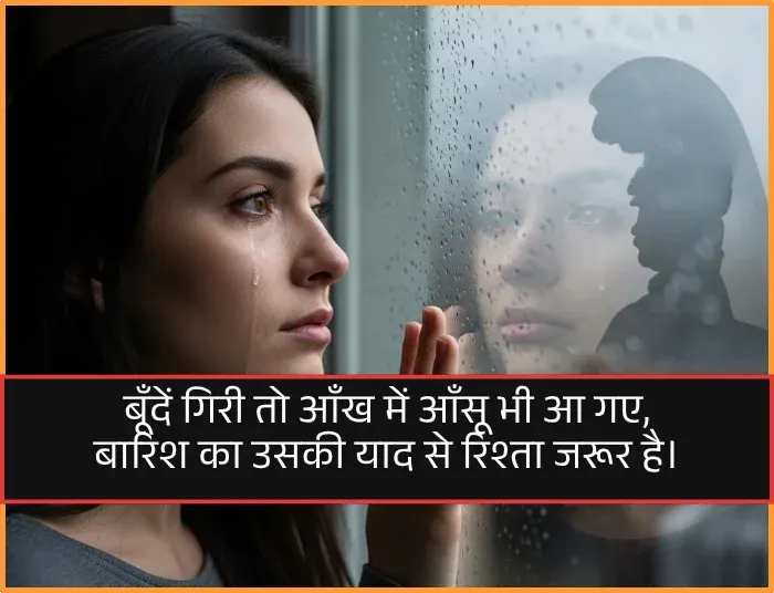 Yaad Shayari