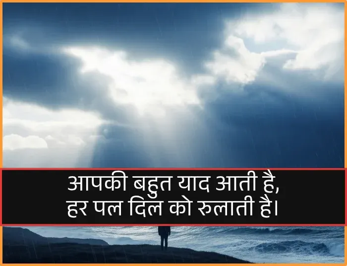 Sad Yaad Shayari