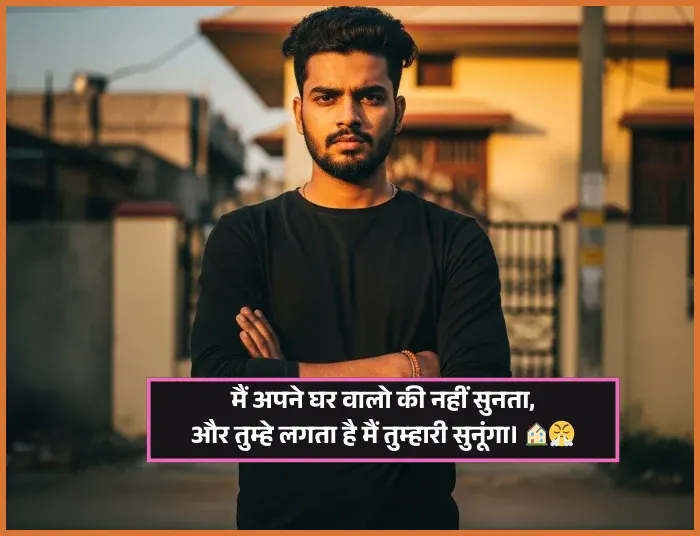 Badmashi Shayari 2 Line