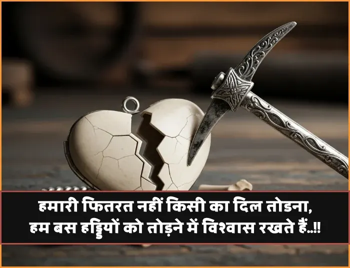 Badmashi Shayari Haryanvi