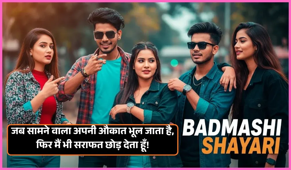 Badmashi Shayari