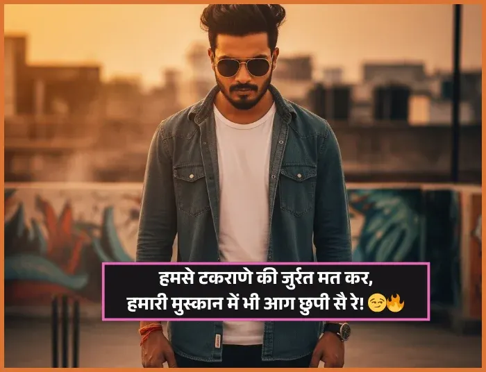 Badmashi Shayari Haryanvi