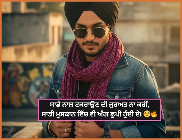 Badmashi Shayari in Punjabi