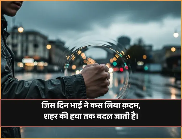 Badmashi Shayari