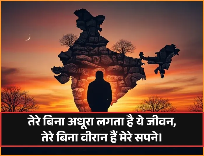 Marriage Husband Wife Shayari