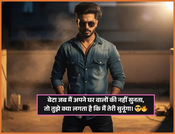 Faadu Badmashi Shayari