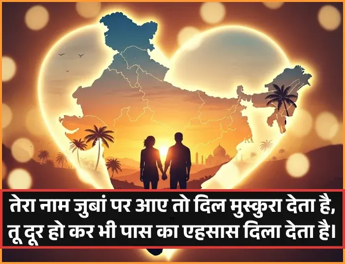 Husband Wife Shayari