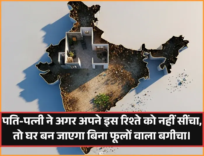 Husband Wife Shayari in Hindi