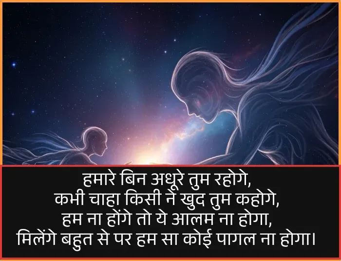 Yaad Shayari