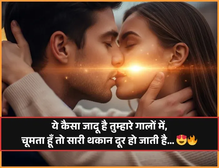 Romantic Shayari