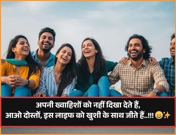 Life Happy Shayari Image Life Happy Shayari Image