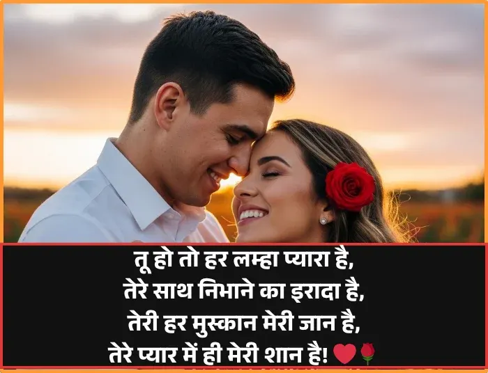 Romantic Shayari